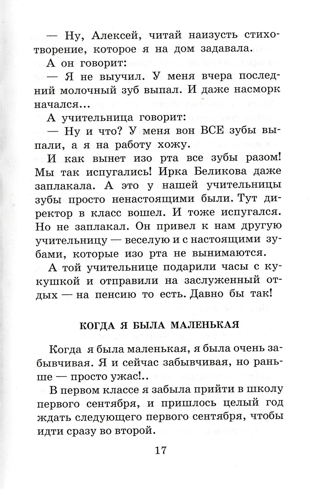 К. Драгунская Целоваться запрещено!-Драгунская К.-АСТ-Lookomorie