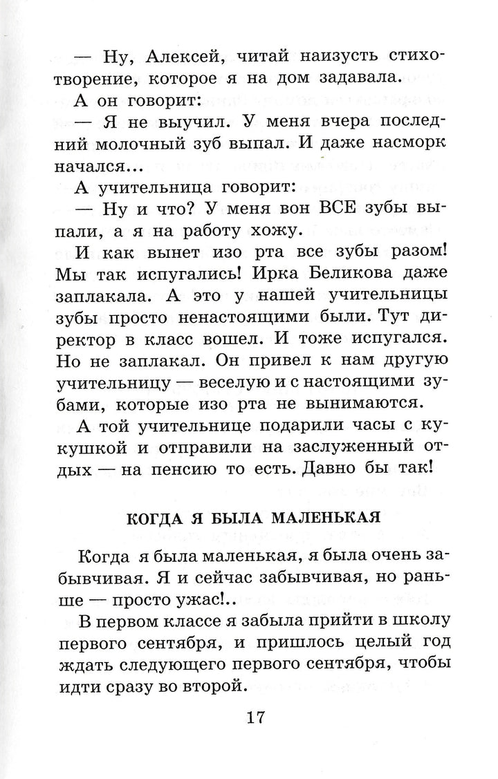 К. Драгунская Целоваться запрещено!-Драгунская К.-АСТ-Lookomorie