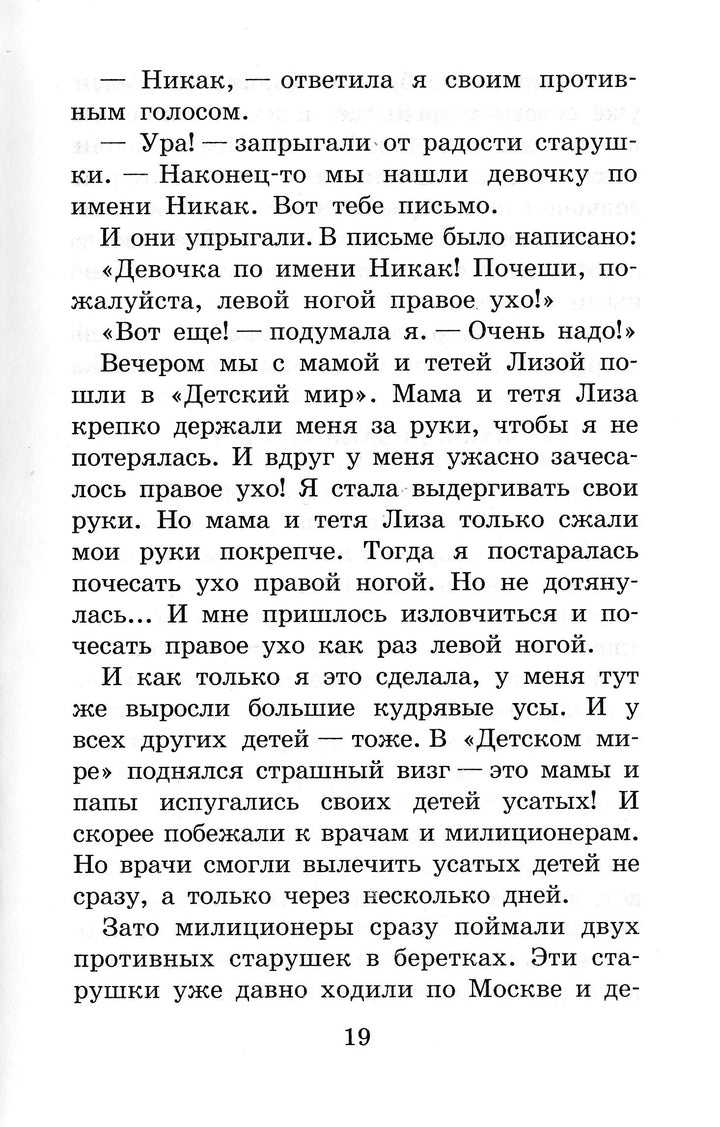 К. Драгунская Целоваться запрещено!-Драгунская К.-АСТ-Lookomorie