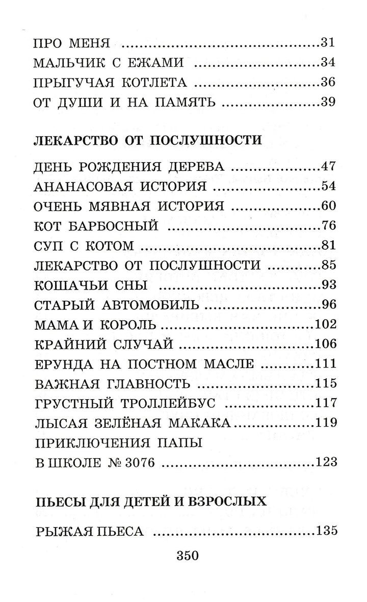 К. Драгунская Целоваться запрещено!-Драгунская К.-АСТ-Lookomorie
