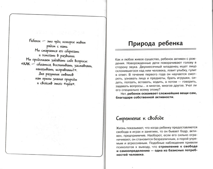 Гиппенрейтер Ю. Продолжаем общаться с ребёнком. Так?-Гиппенрейтер Ю.-АСТ-Lookomorie