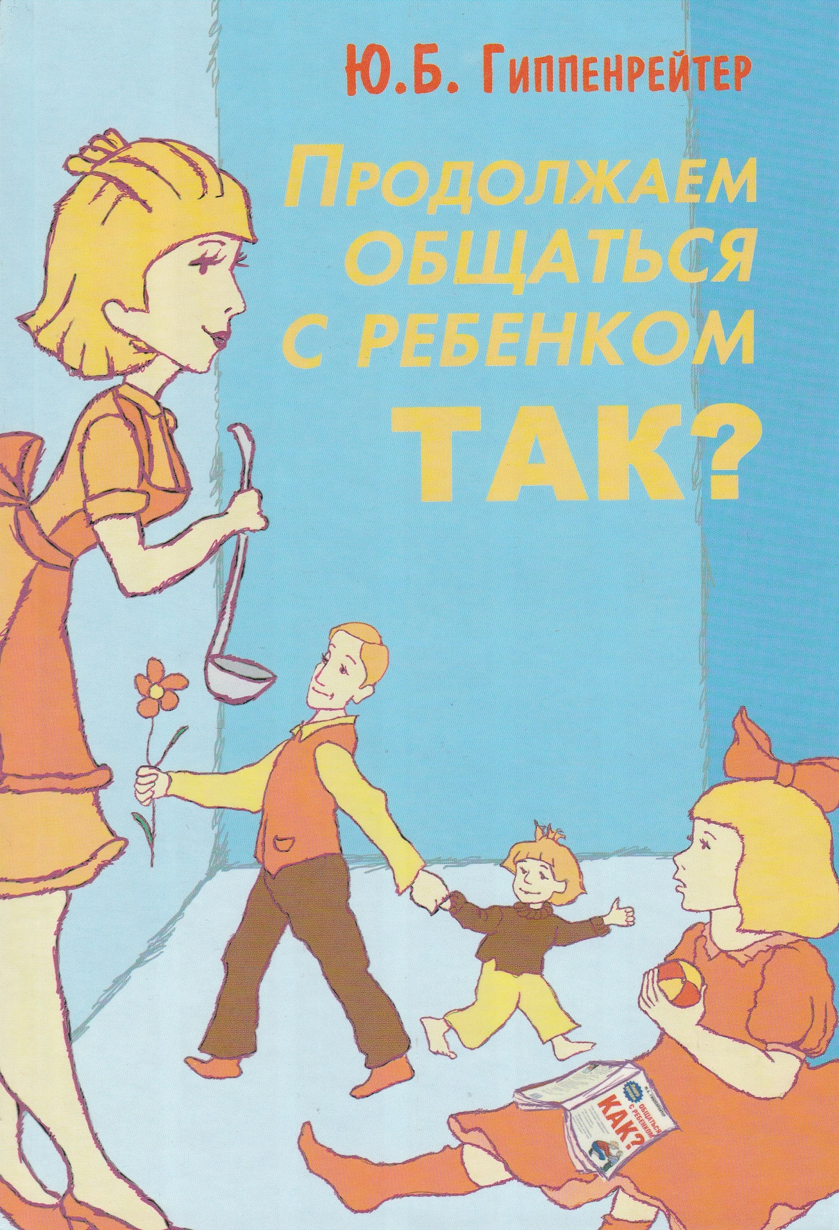 Книги для Родителей