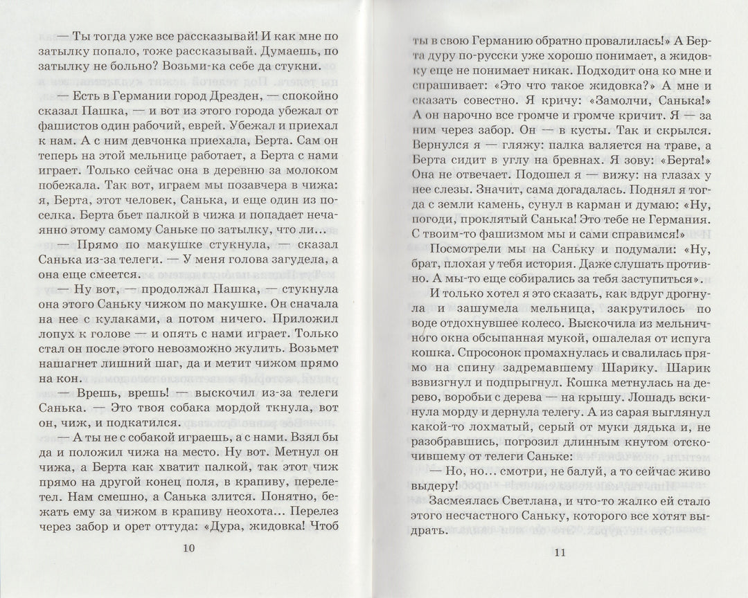 А. Гайдар Чук и Гек. Повести, рассказы-Гайдар А.-АСТ-Lookomorie