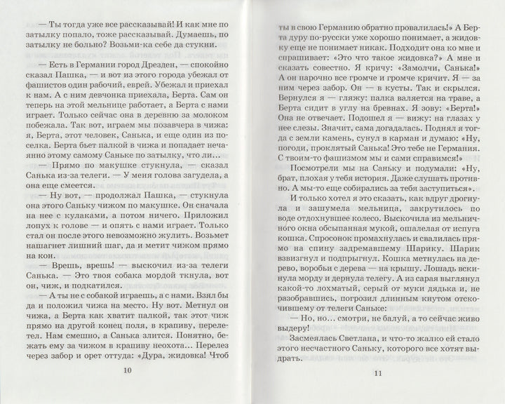 А. Гайдар Чук и Гек. Повести, рассказы-Гайдар А.-АСТ-Lookomorie