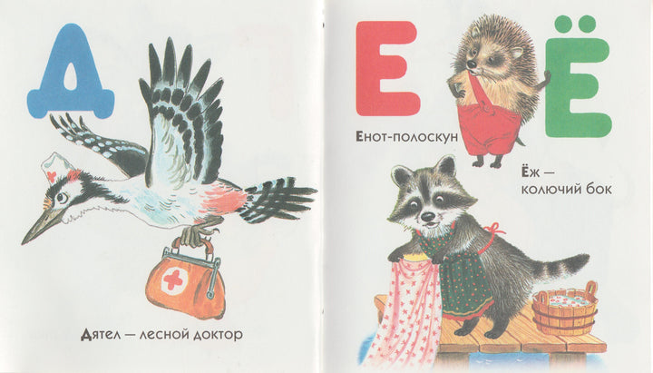 Аз-бу-ка-Бордюг С.-АСТ-Lookomorie