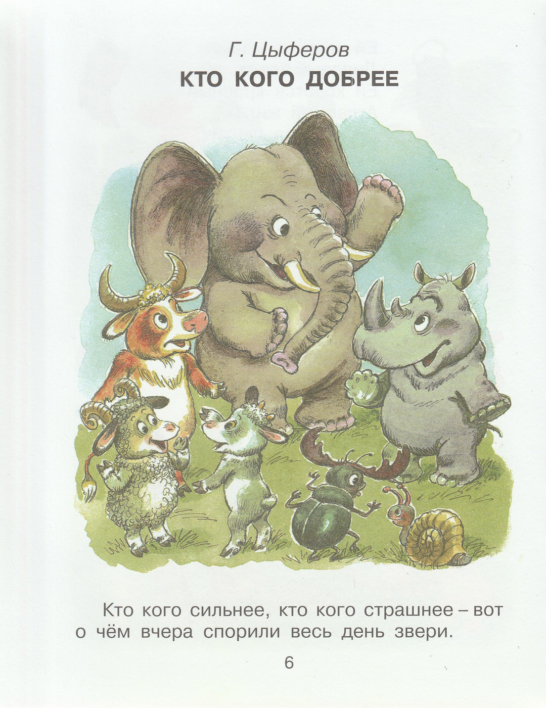 Сказки-малютки для малышек 3-4 года-Сутеев В.-АСТ-Lookomorie
