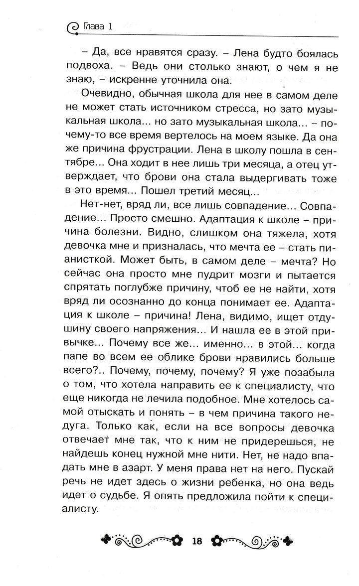 Алла Баркан. Рядовые семейных войн, или как мы создаем проблемы своим детям-Баркан А.-АСТ-Lookomorie