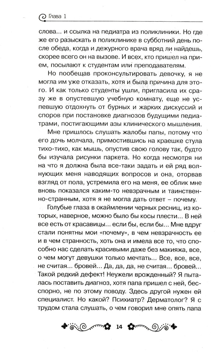 Алла Баркан. Рядовые семейных войн, или как мы создаем проблемы своим детям-Баркан А.-АСТ-Lookomorie