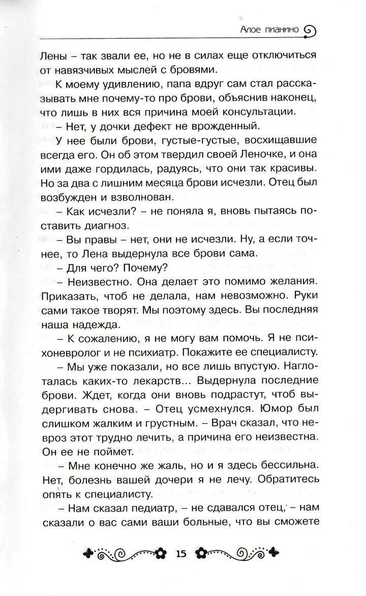 Алла Баркан. Рядовые семейных войн, или как мы создаем проблемы своим детям-Баркан А.-АСТ-Lookomorie