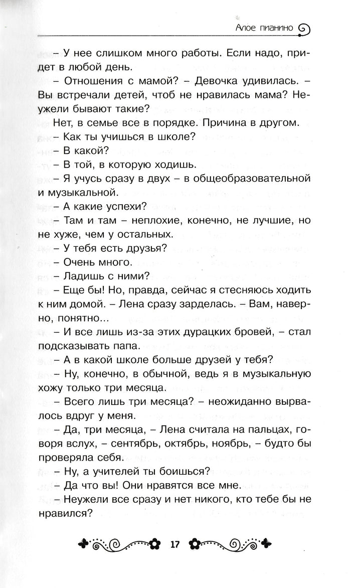 Алла Баркан. Рядовые семейных войн, или как мы создаем проблемы своим детям-Баркан А.-АСТ-Lookomorie