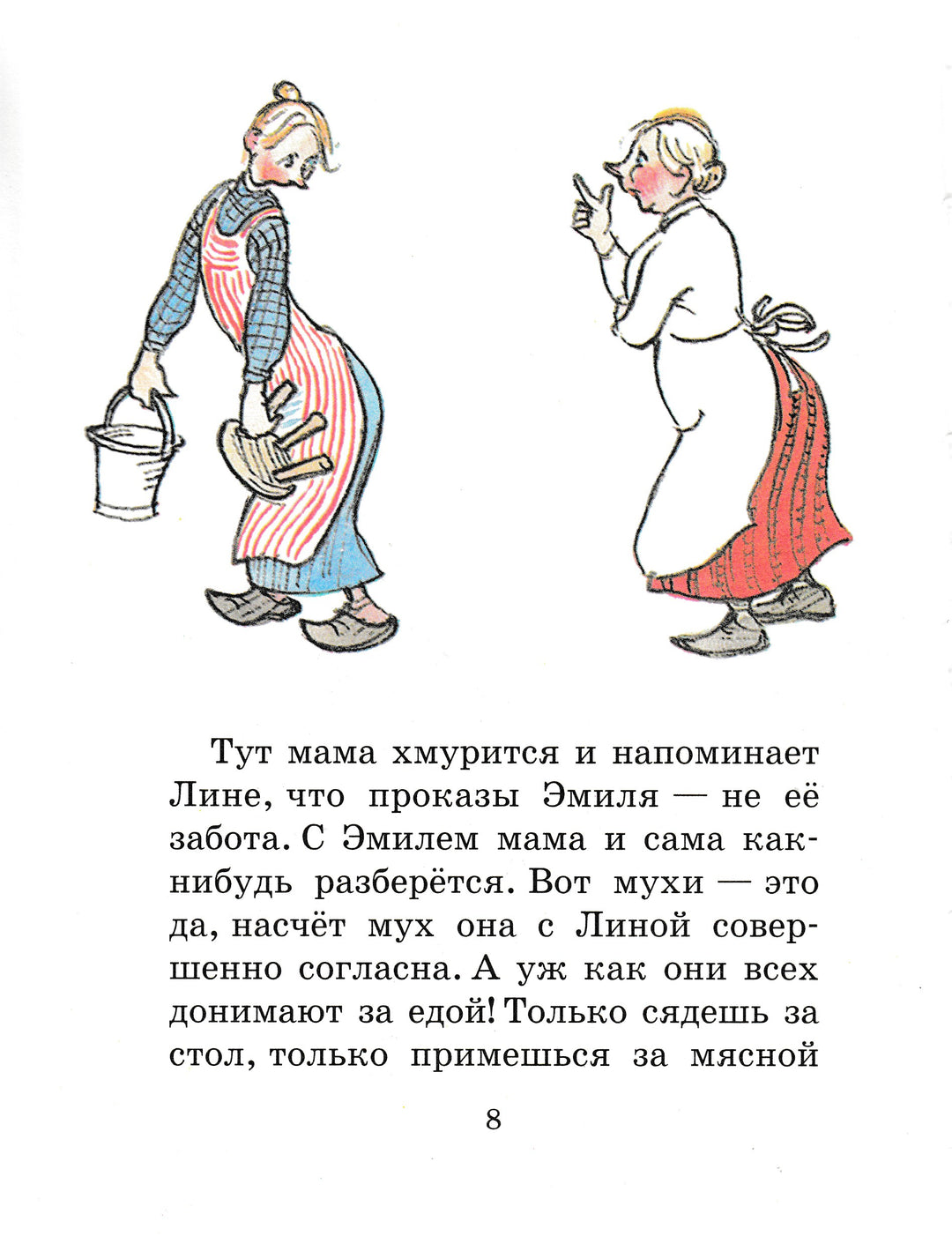 325-я проделка Эмиля (5 лет)-Линдгрен А.-АСТ-Lookomorie