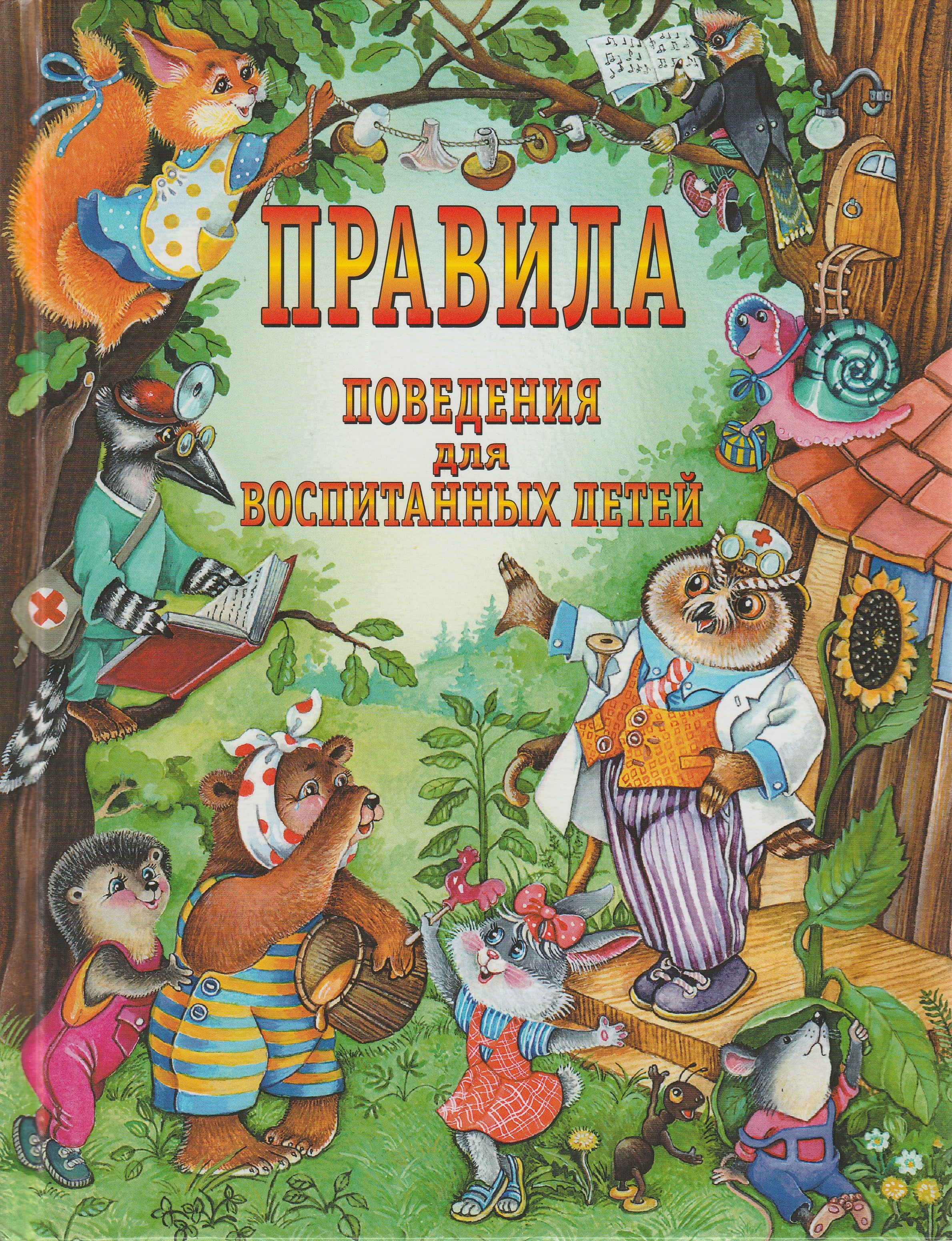Книги для Родителей