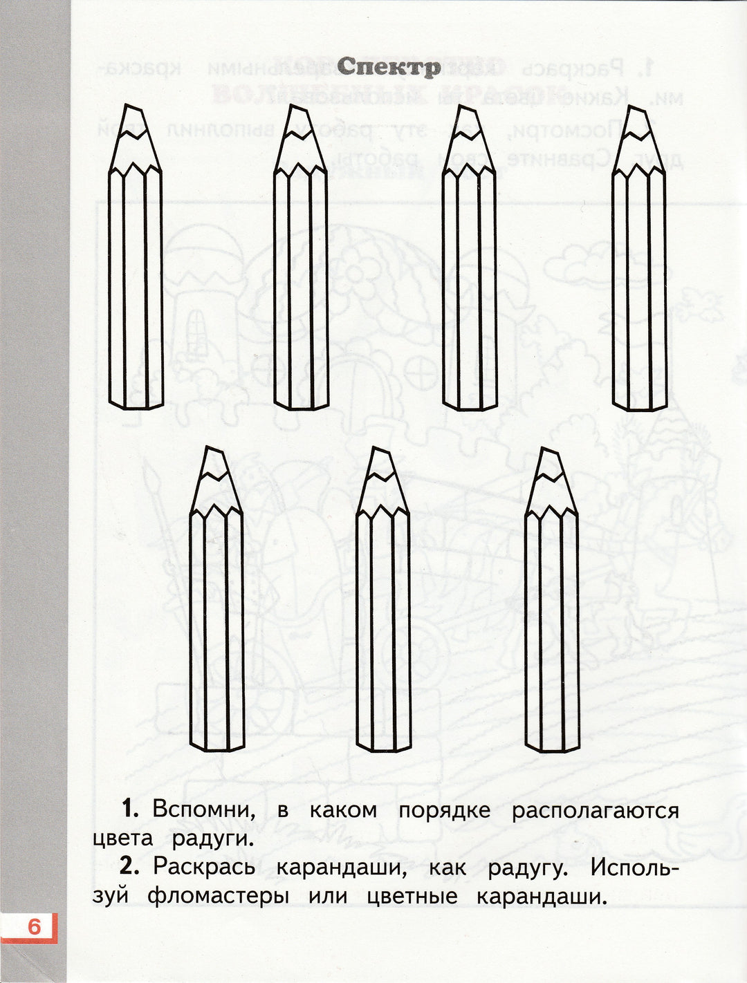 Изобразительное исскусство для детей. Рисуем и раскрашиваем. AS IS-Сокольникова Н.-АСТ-Lookomorie