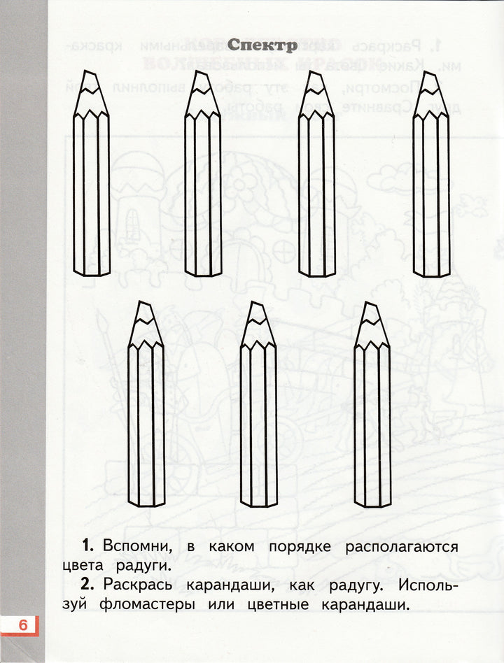 Изобразительное исскусство для детей. Рисуем и раскрашиваем. AS IS-Сокольникова Н.-АСТ-Lookomorie