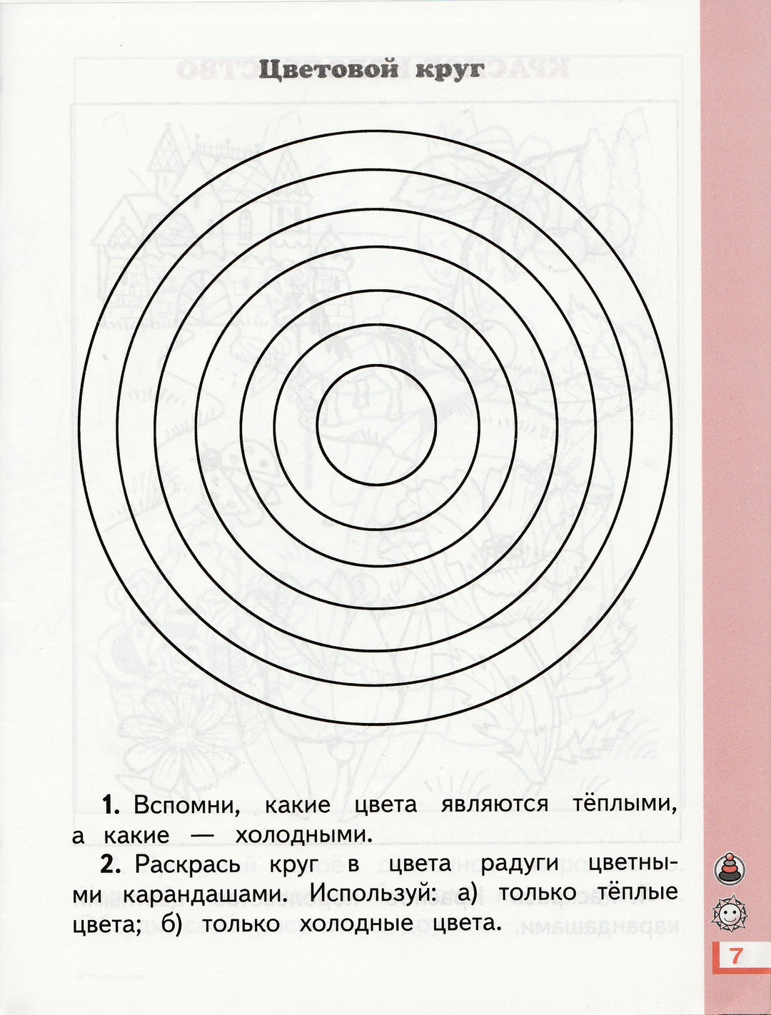 Изобразительное исскусство для детей. Рисуем и раскрашиваем. AS IS-Сокольникова Н.-АСТ-Lookomorie