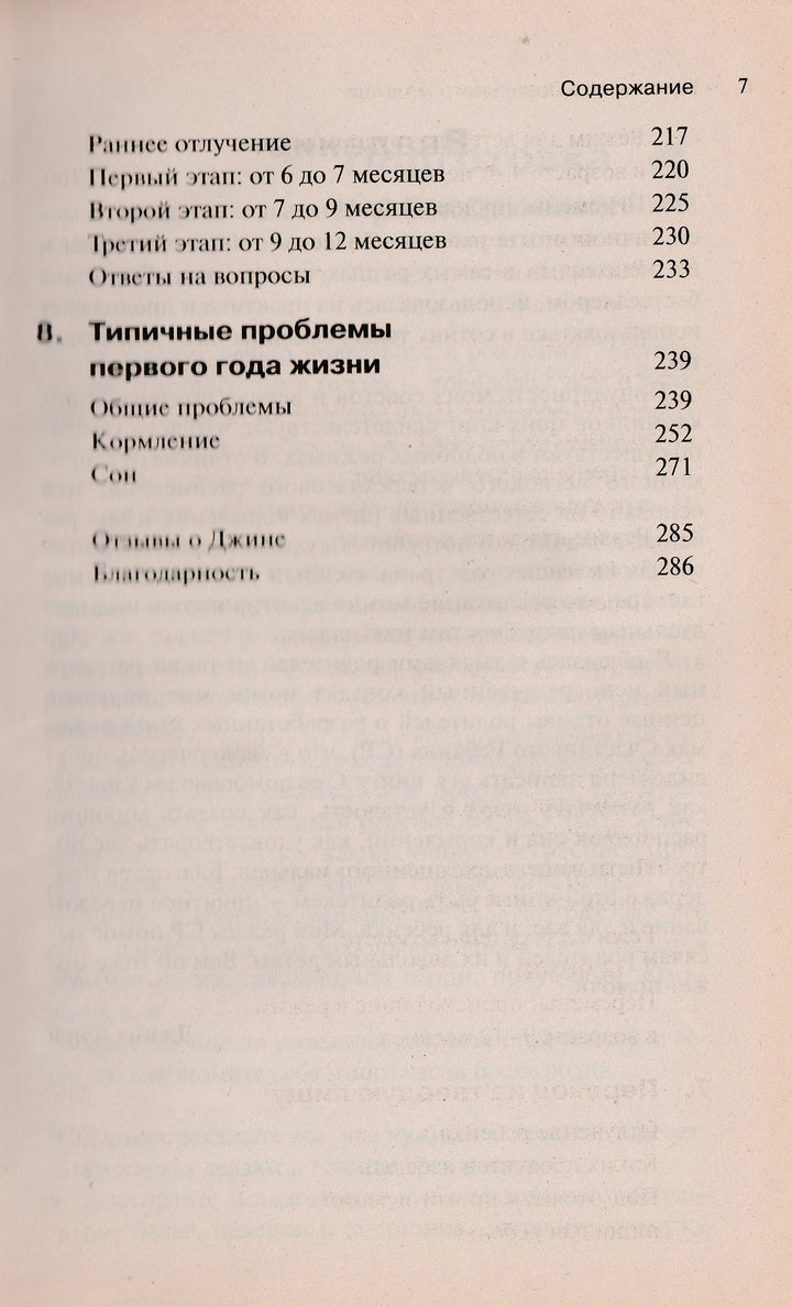 Новая книга счастливого ребенка. Секреты спокойных и уверенных родителей-Форд Дж.-АСТ-Lookomorie