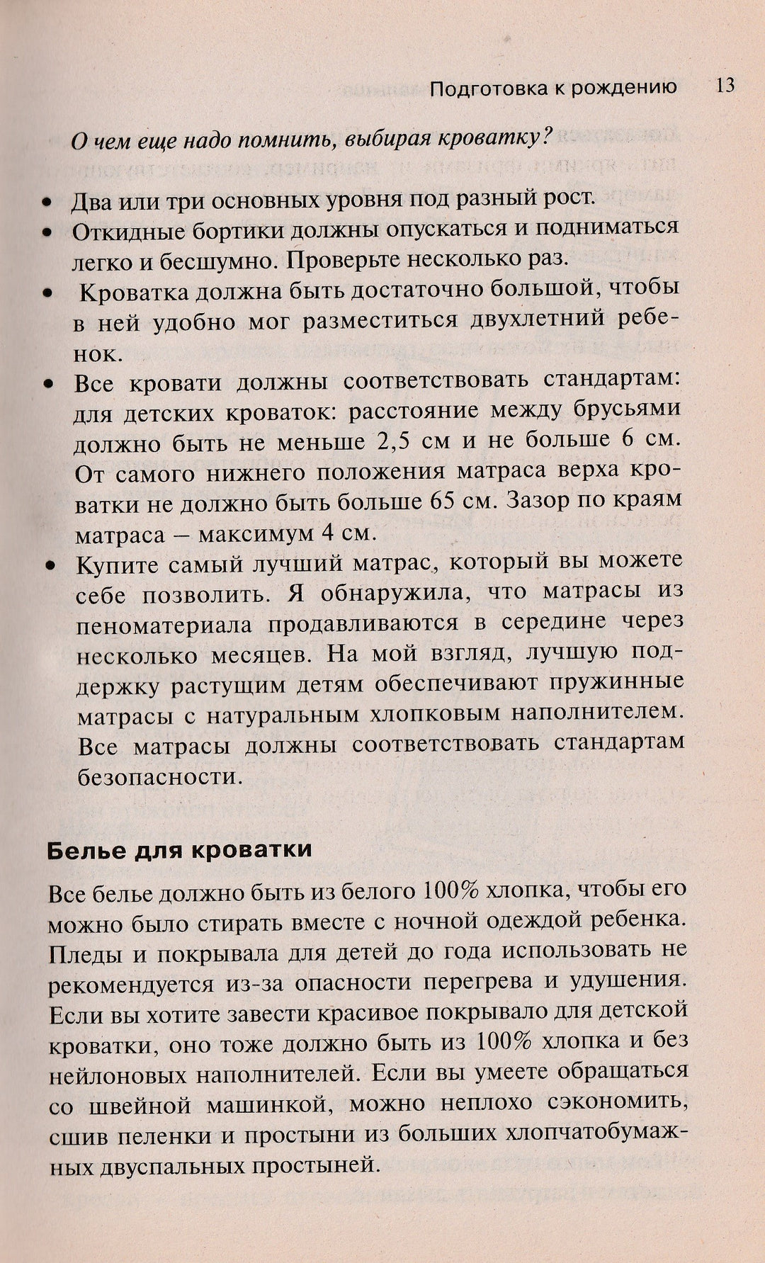 Новая книга счастливого ребенка. Секреты спокойных и уверенных родителей-Форд Дж.-АСТ-Lookomorie