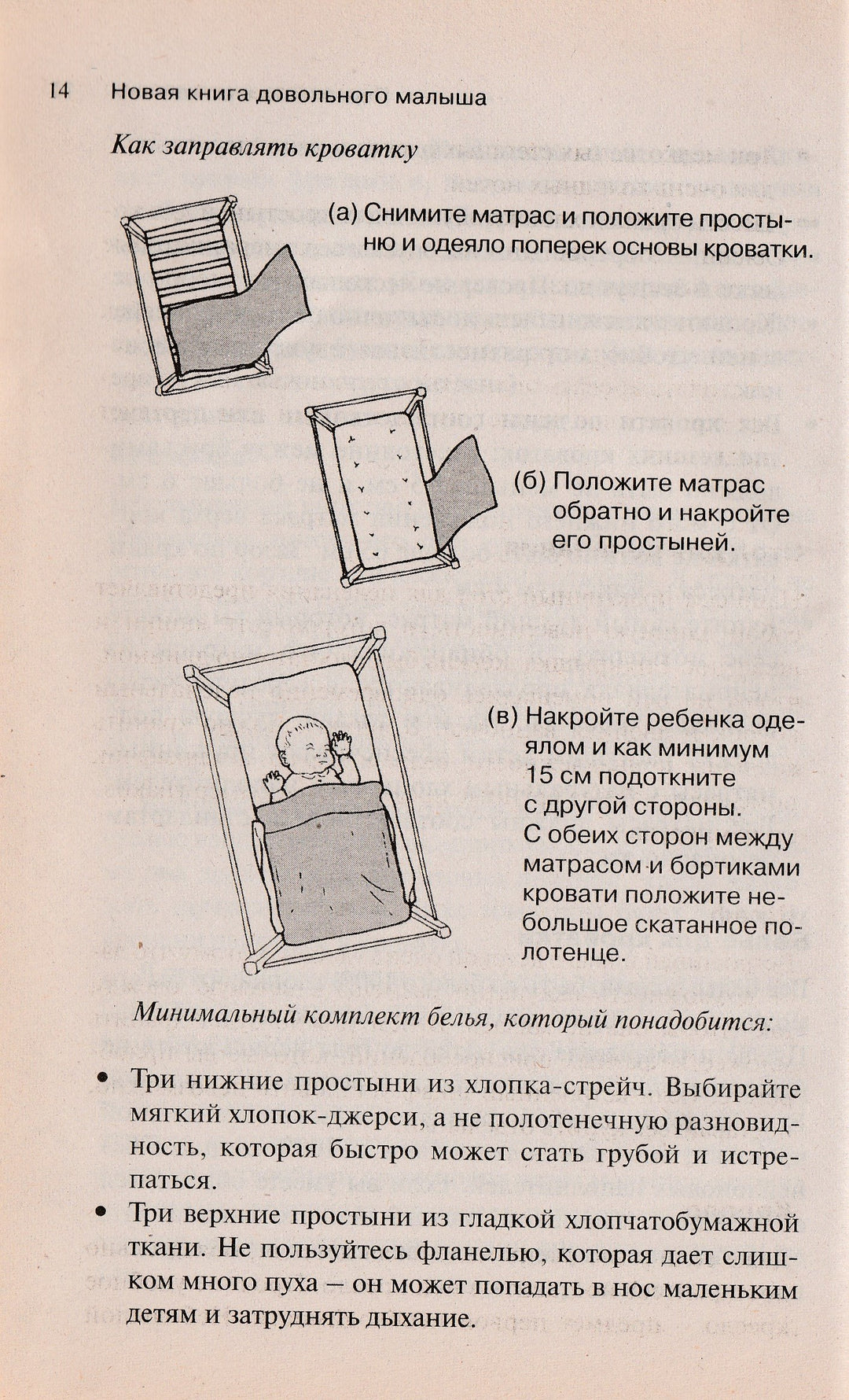 Новая книга счастливого ребенка. Секреты спокойных и уверенных родителей-Форд Дж.-АСТ-Lookomorie