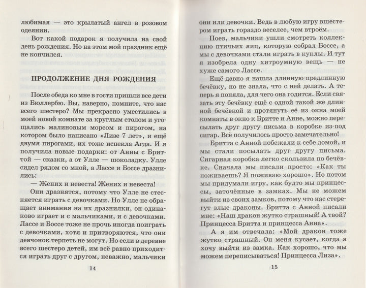 Линдгрен А. Мы все из Бюллербю-Линдгрен А.-АСТ-Lookomorie