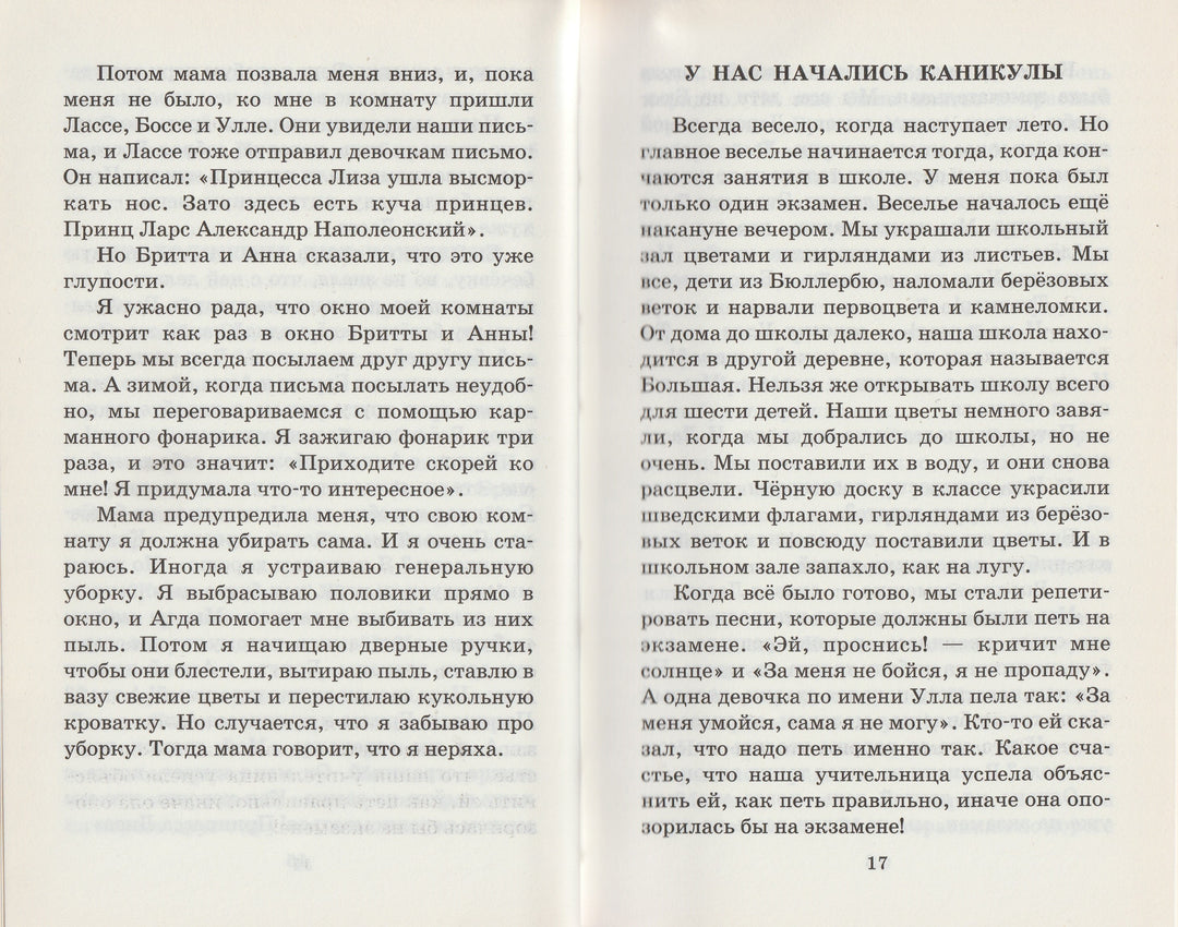 Линдгрен А. Мы все из Бюллербю-Линдгрен А.-АСТ-Lookomorie