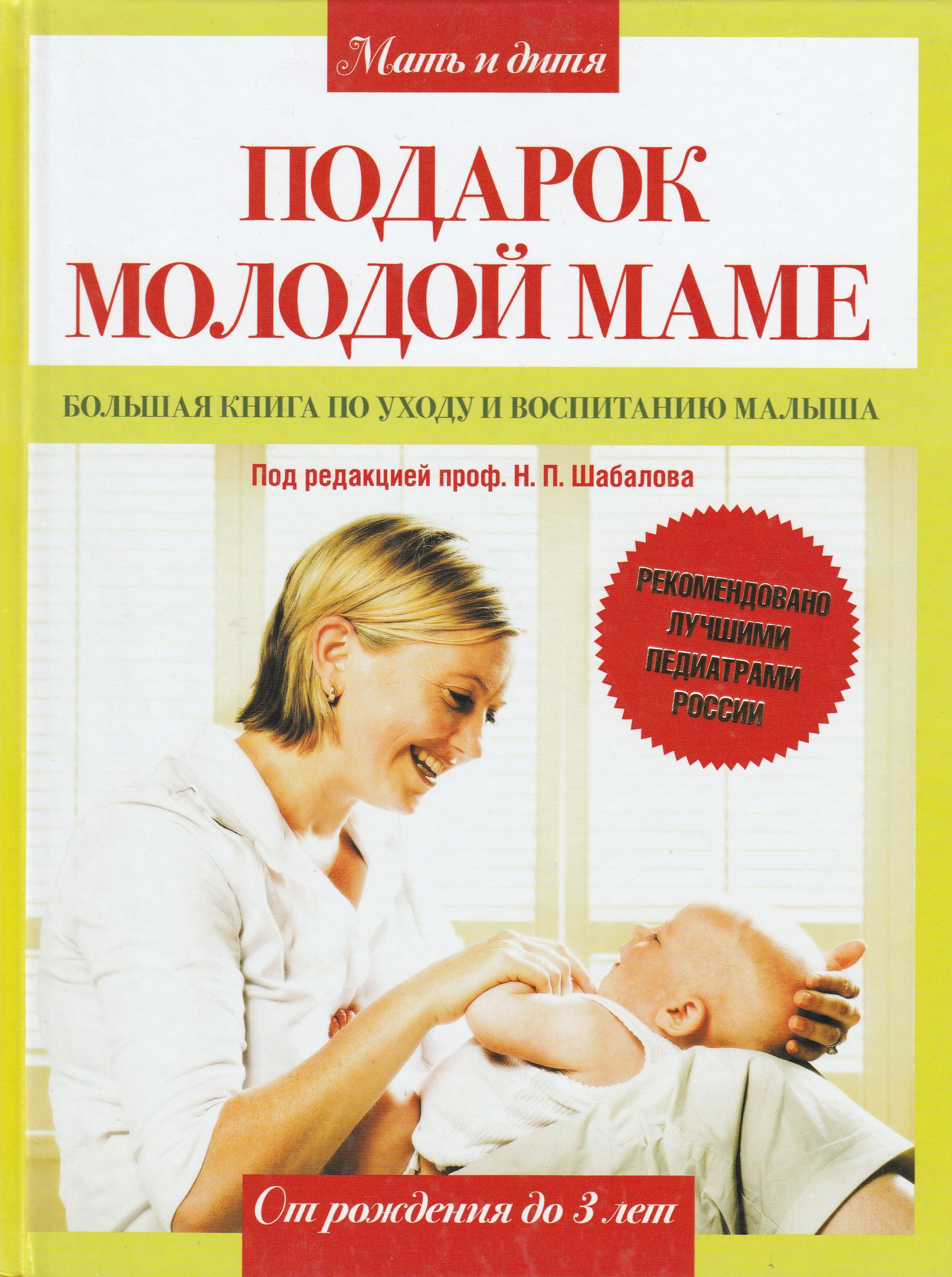 Книги для Родителей