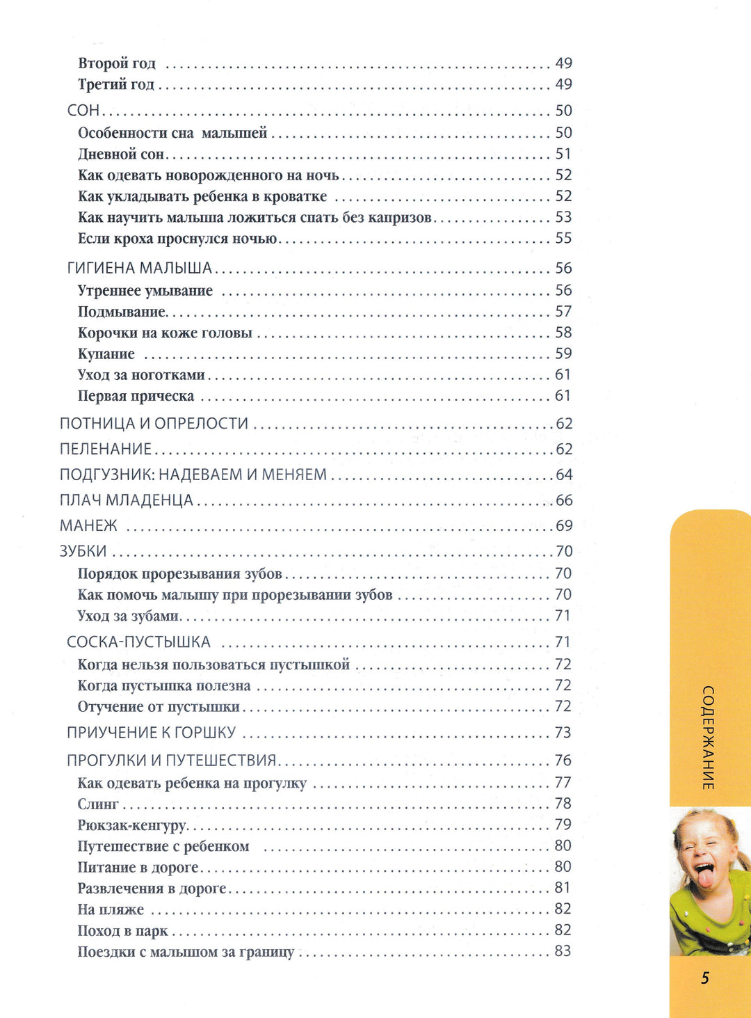 Подарок молодой маме. Большая книга по уходу и воспитанию малыша-Шабалов Н.-АСТ-Lookomorie