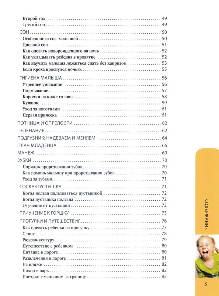 Подарок молодой маме. Большая книга по уходу и воспитанию малыша-Шабалов Н.-АСТ-Lookomorie