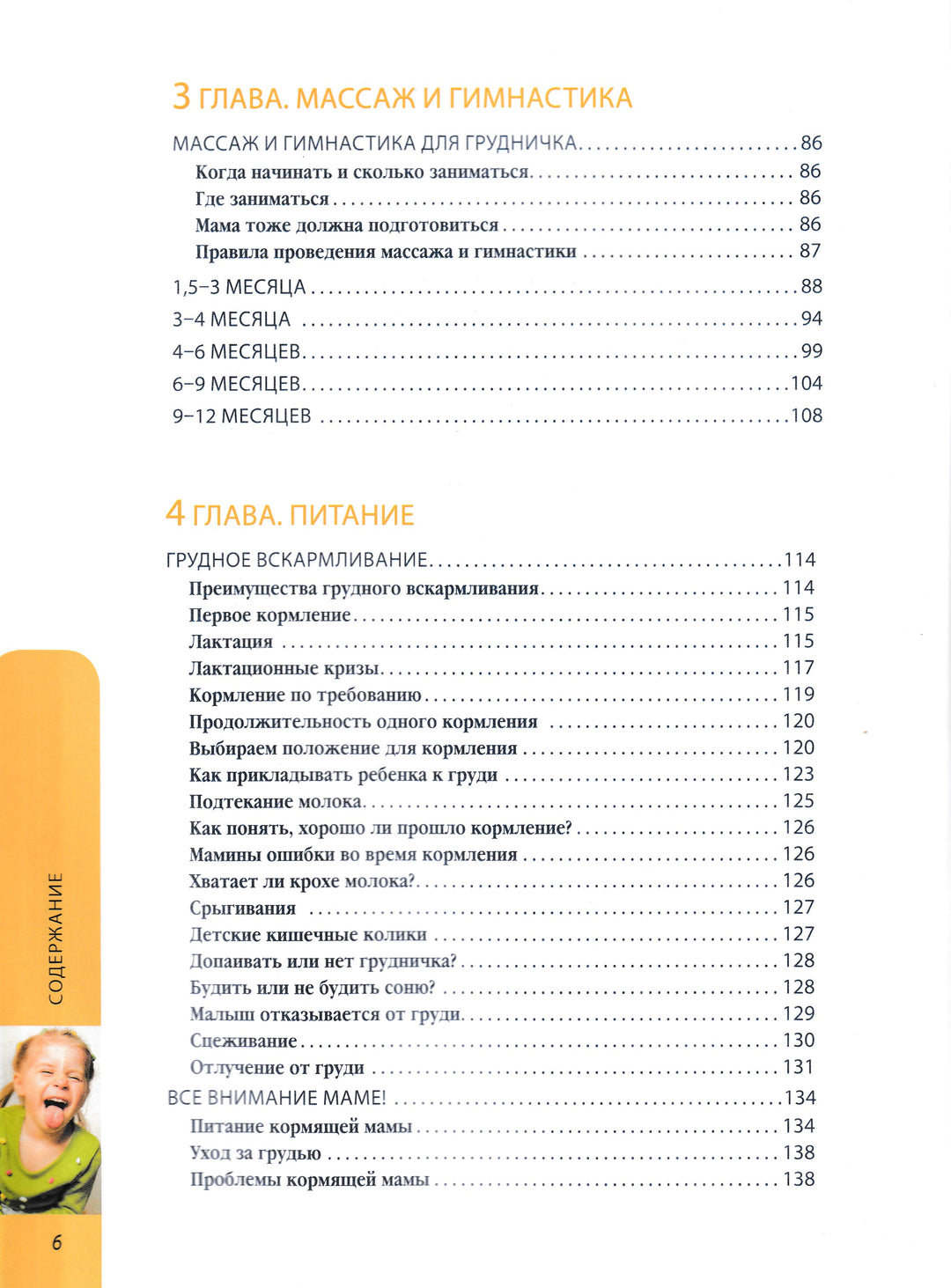 Подарок молодой маме. Большая книга по уходу и воспитанию малыша-Шабалов Н.-АСТ-Lookomorie