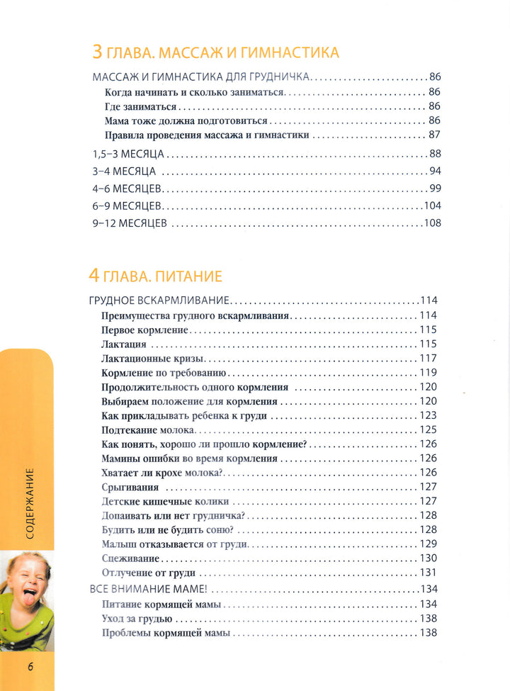 Подарок молодой маме. Большая книга по уходу и воспитанию малыша-Шабалов Н.-АСТ-Lookomorie