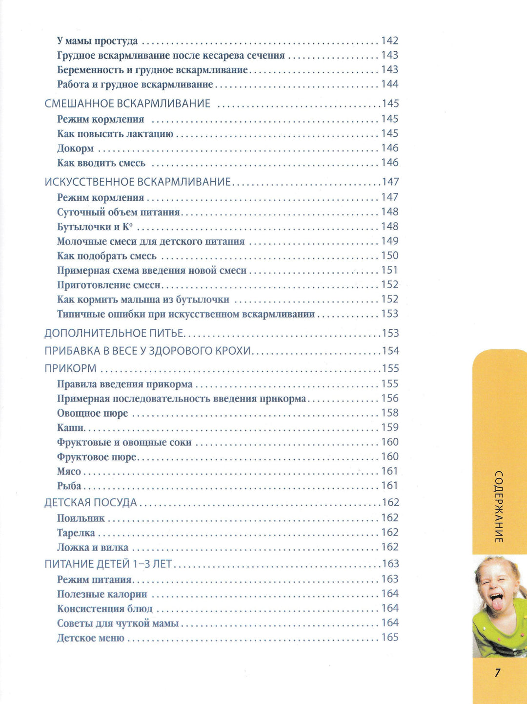 Подарок молодой маме. Большая книга по уходу и воспитанию малыша-Шабалов Н.-АСТ-Lookomorie