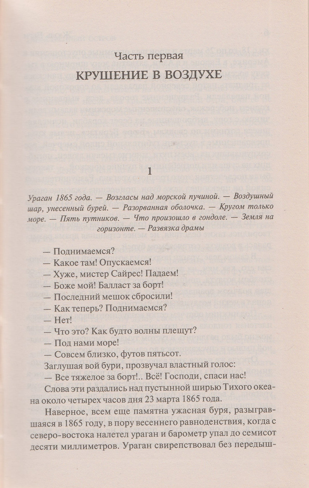 Жюль Верн. Таинственный остров. Зарубежная классика-Верн Жюль-АСТ-Lookomorie