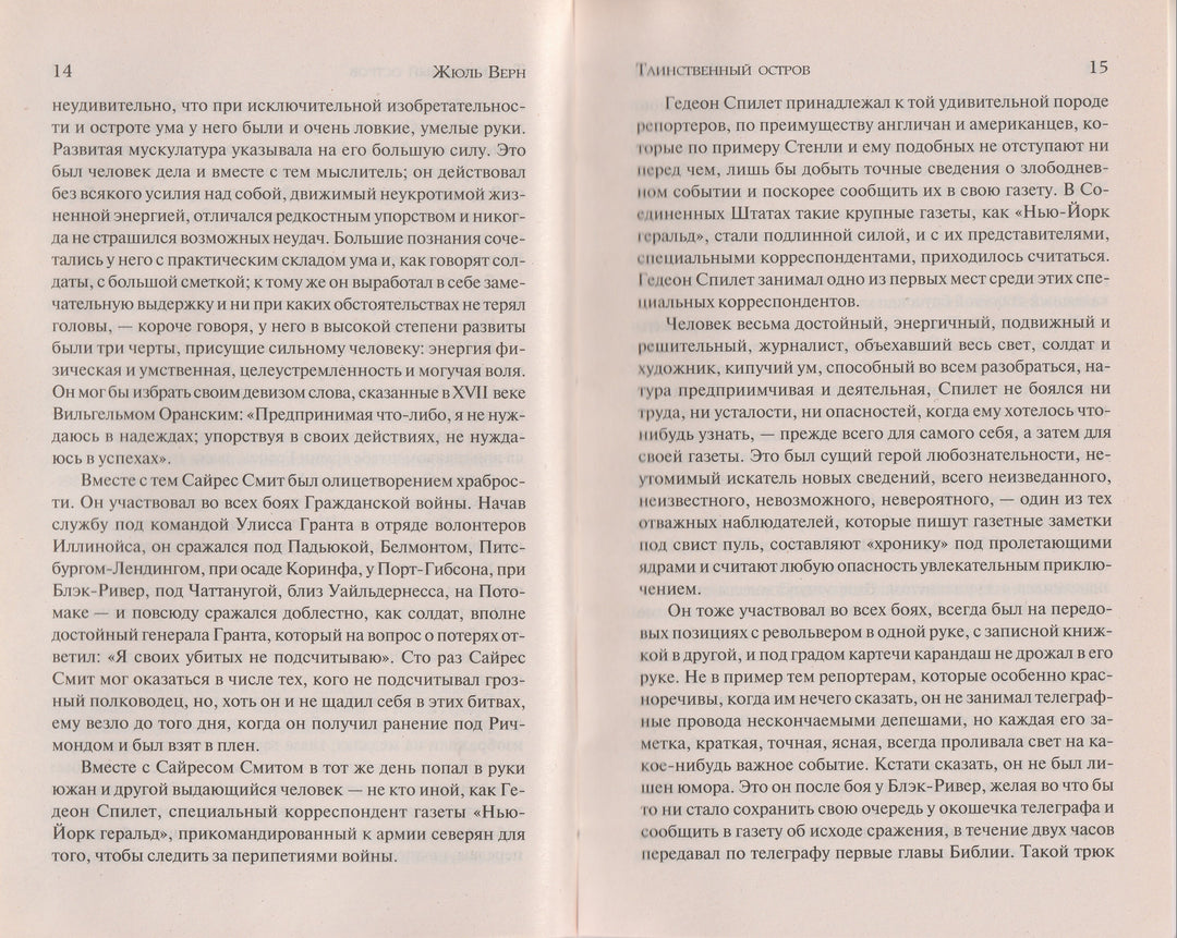 Жюль Верн. Таинственный остров. Зарубежная классика-Верн Жюль-АСТ-Lookomorie