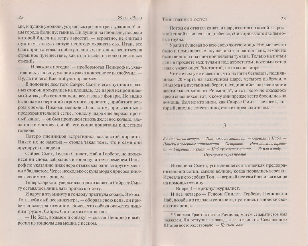 Жюль Верн. Таинственный остров. Зарубежная классика-Верн Жюль-АСТ-Lookomorie