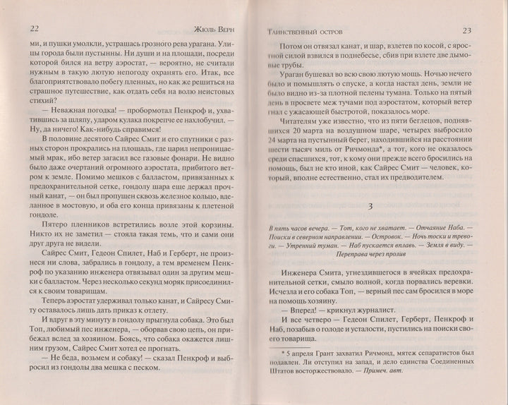 Жюль Верн. Таинственный остров. Зарубежная классика-Верн Жюль-АСТ-Lookomorie