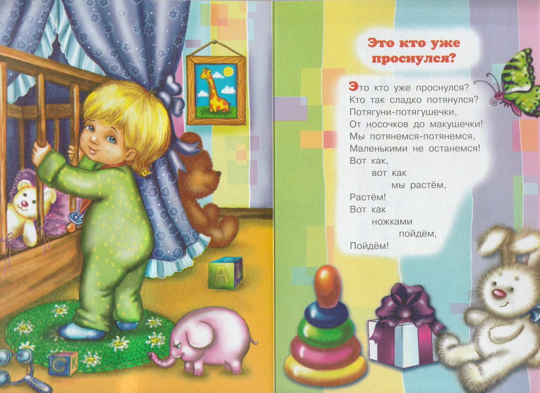 Это кто уже проснулся? Книжки-картонки-Пикулева Н.-АСТ-Lookomorie