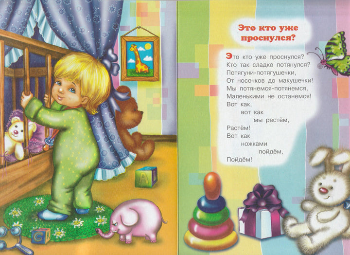 Это кто уже проснулся? Книжки-картонки-Пикулева Н.-АСТ-Lookomorie