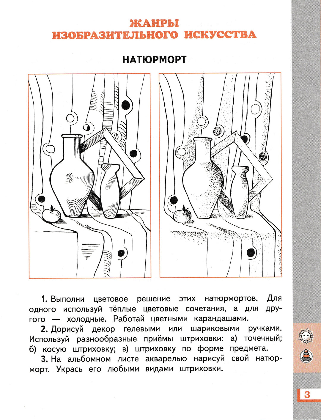 Изобразительное исскусство для детей. Рисуем и фантазируем-Сокольникова Н.-АСТ-Lookomorie