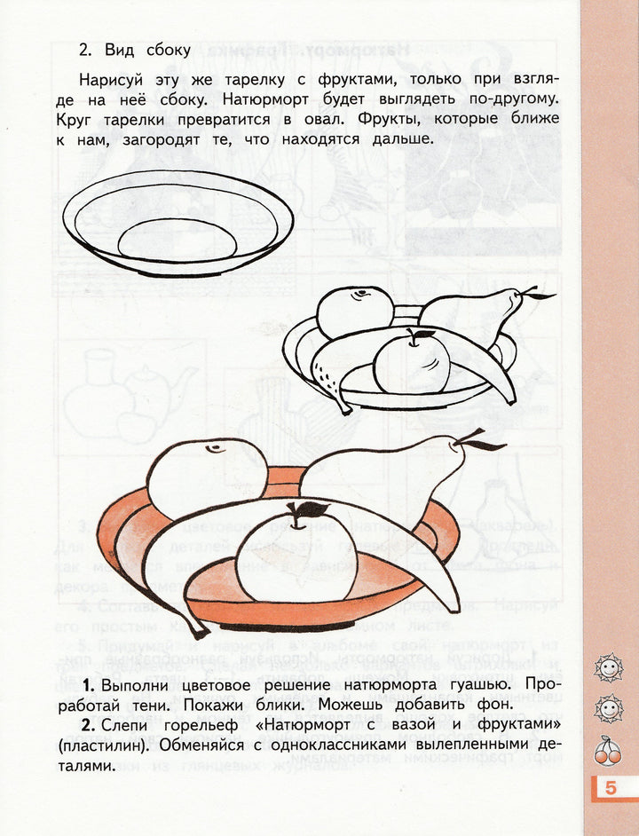 Изобразительное исскусство для детей. Рисуем и фантазируем-Сокольникова Н.-АСТ-Lookomorie