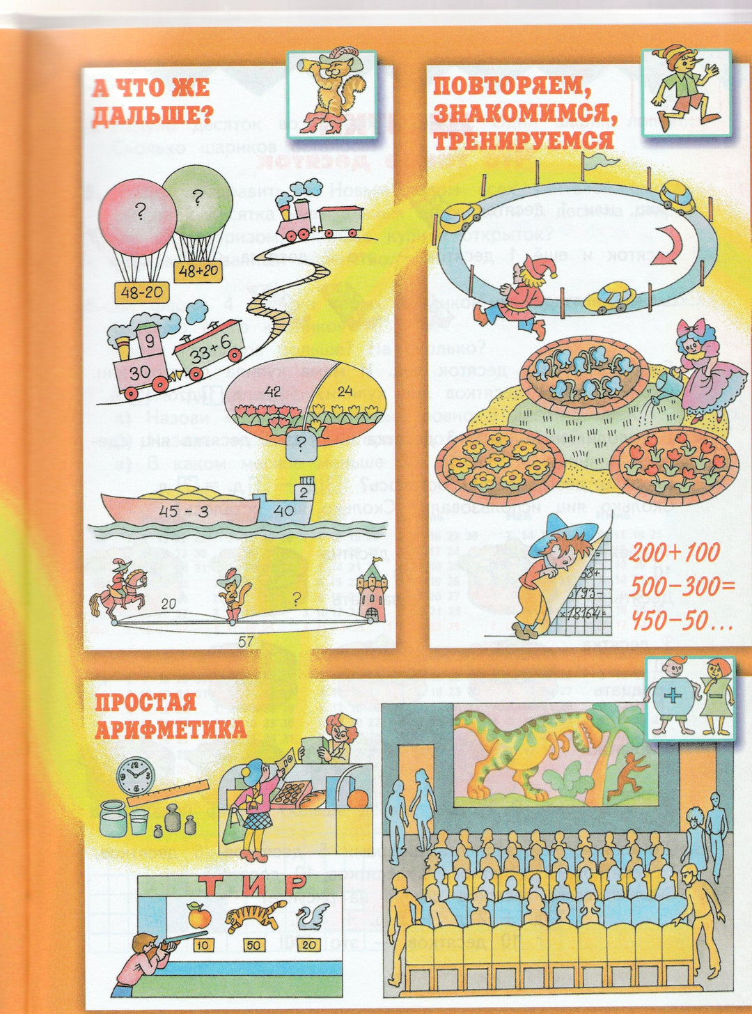 Математика 1 класс. Учебник. Часть 2-Нефедова М.-Дрофа-Lookomorie