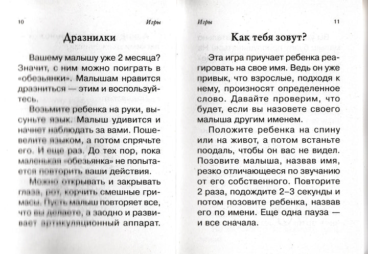 1000 игр, скороговорок, загадок-Серебрякова О.-АСТ-Lookomorie
