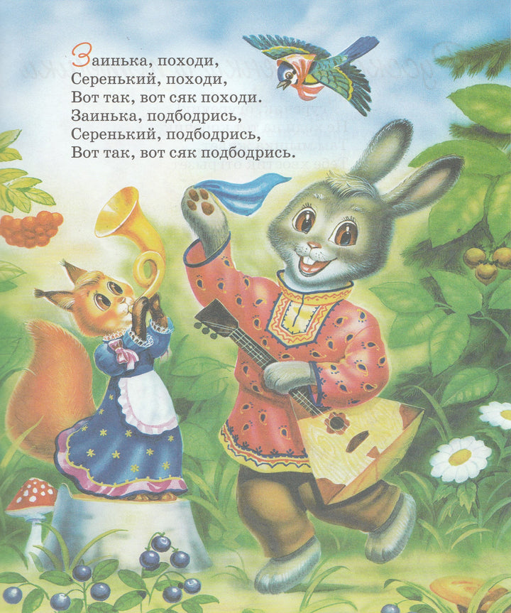 А. Толстой и другие. Книга для чтения детям от 2 до 5 лет. Песенки, потешки, сказки, стихи-Толстой А.-АСТ-Lookomorie