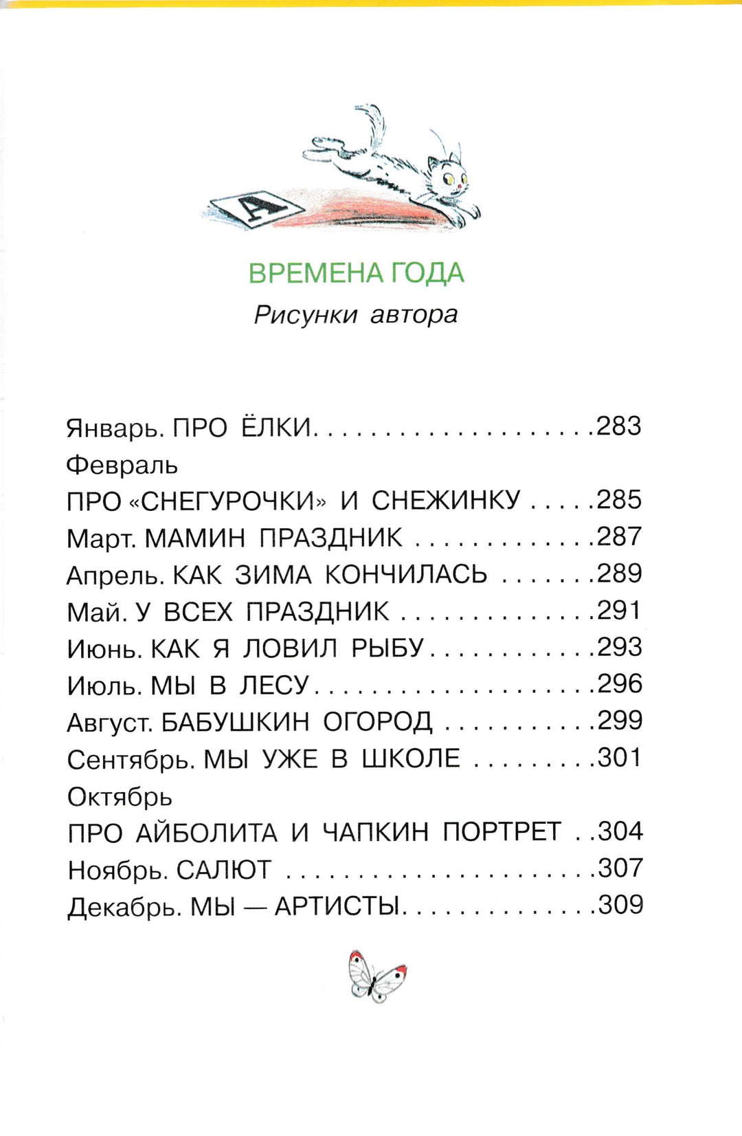 В. Сутеев. ВСЕ сказки и картинки. Все самое лучшее-Сутеев В.-АСТ-Lookomorie