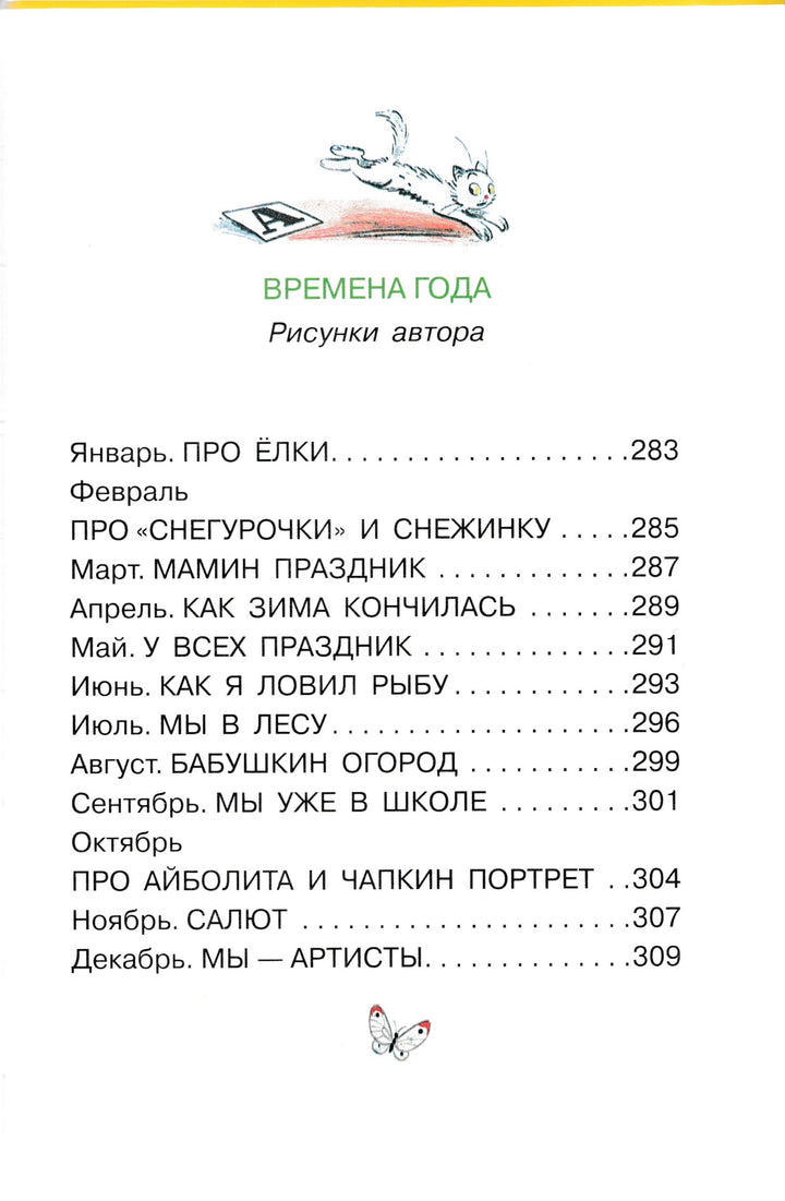 В. Сутеев. ВСЕ сказки и картинки. Все самое лучшее-Сутеев В.-АСТ-Lookomorie