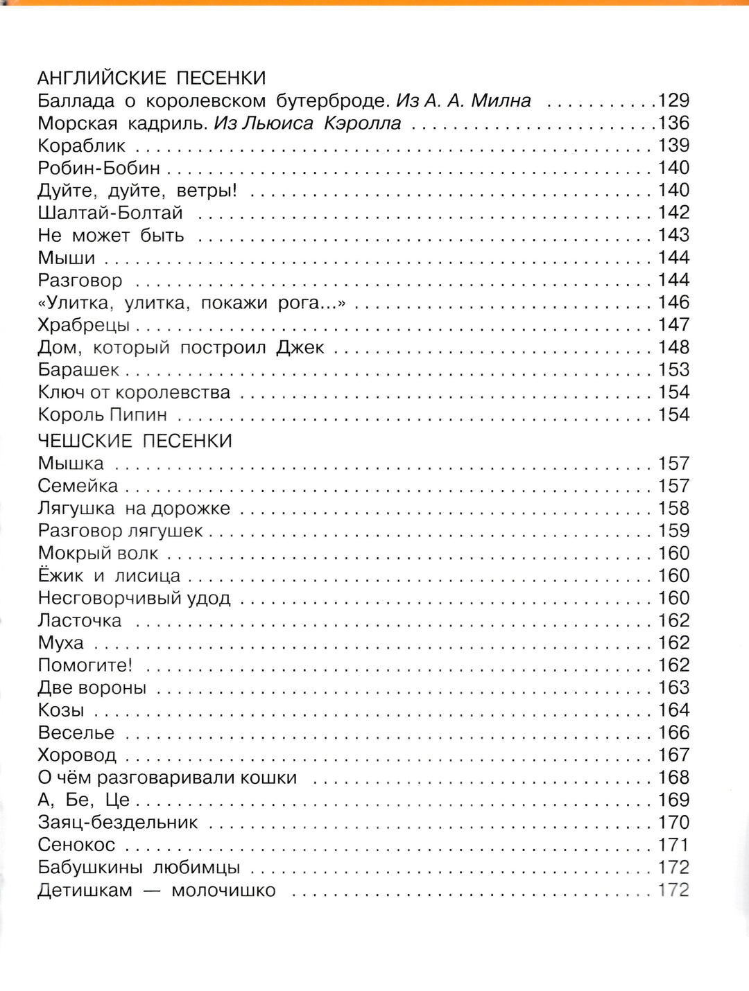 Маршак С. Стихи и сказки для самых маленьких (илл. С. Бордюг)-Маршак С.-Малыш-Lookomorie