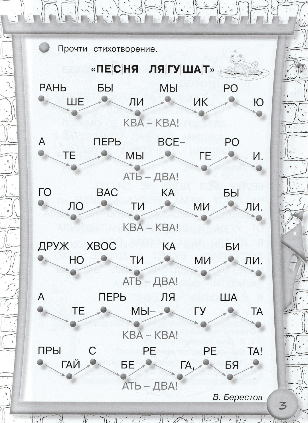 Учусь читать и рассказывать! С крупными буквами. 93 наклейки-Жукова О.-АСТ-Lookomorie