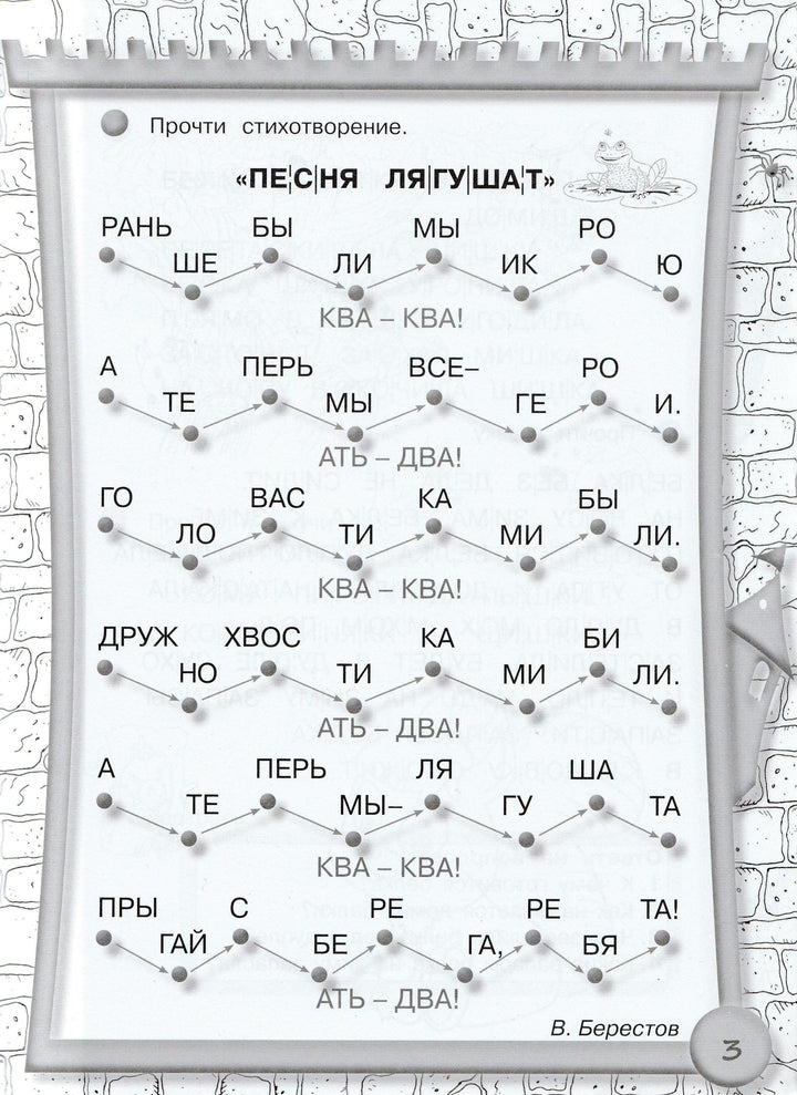 Учусь читать и рассказывать! С крупными буквами. 93 наклейки-Жукова О.-АСТ-Lookomorie