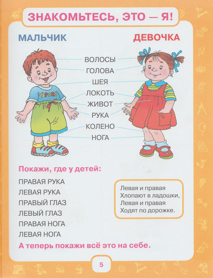 О. Жукова. Первый учебник малыша от 6 месяцев до 3 лет-Жукова О.-АСТ-Lookomorie