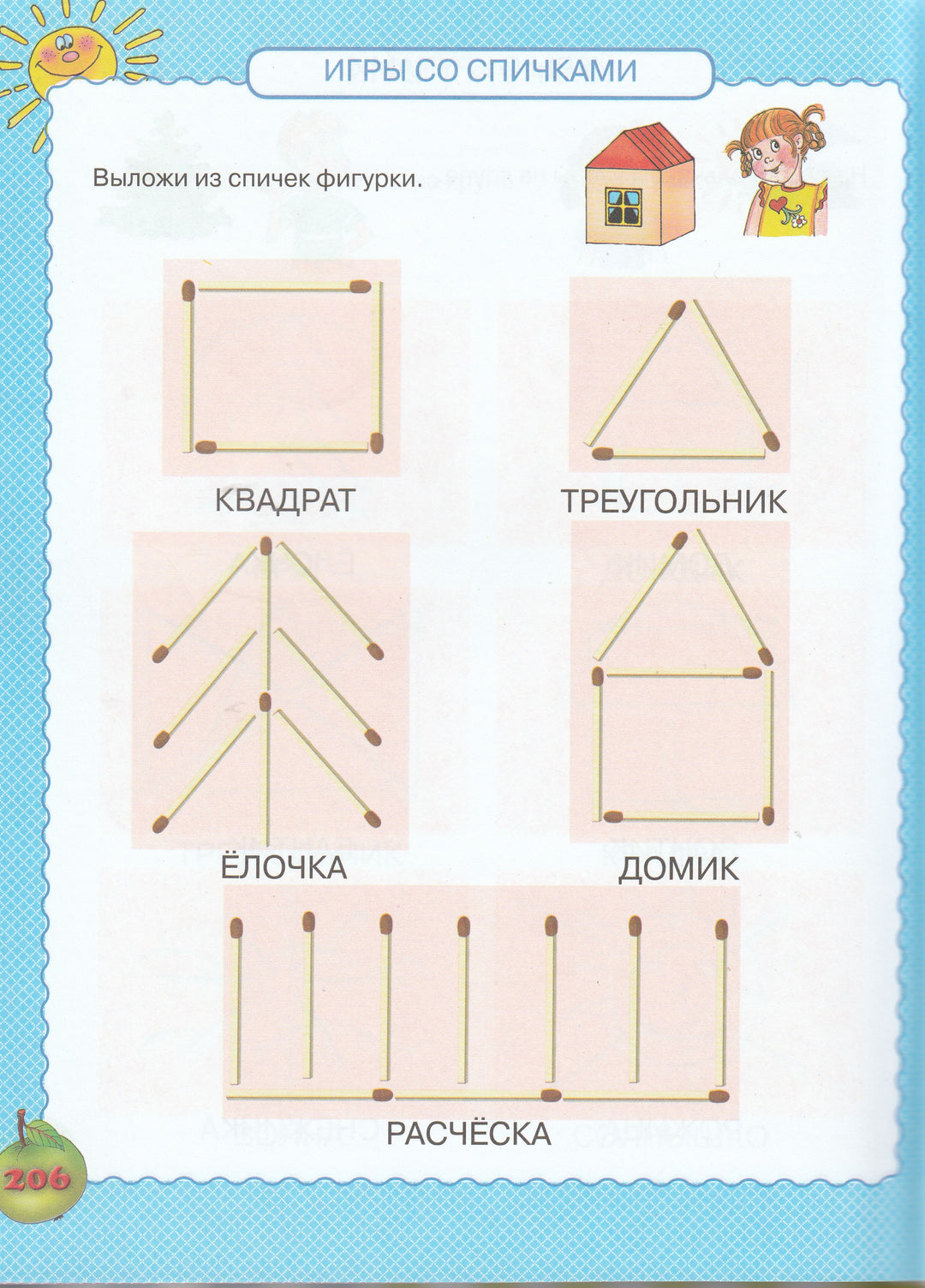 Жукова О. Самая первая книга знаний вашего ребенка-Жукова О.-АСТ-Lookomorie