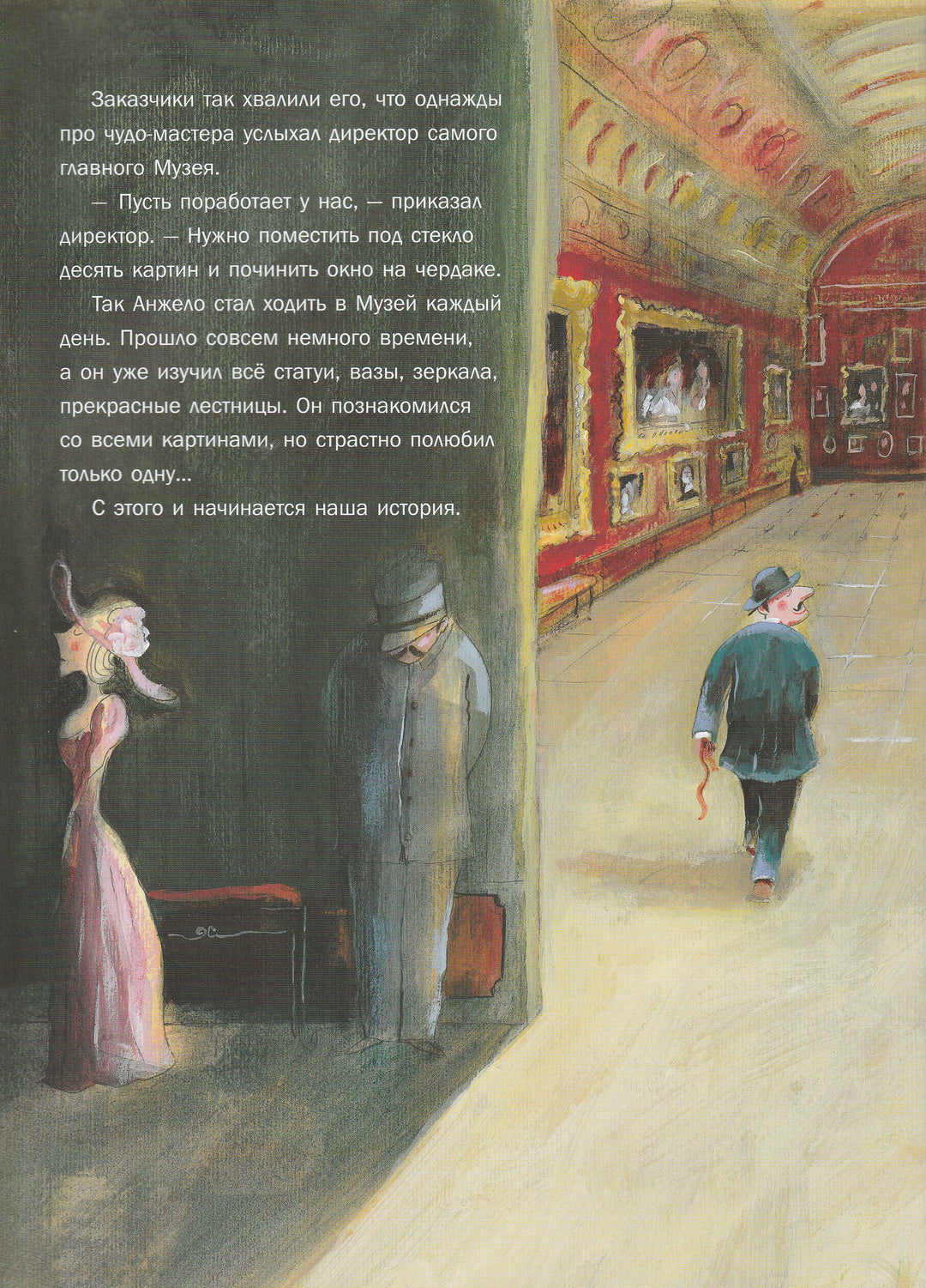 Эльшнер Дж. Мона Лиза. Шедевры живописи-детям-Эльшнер Дж.-АСТ-Lookomorie