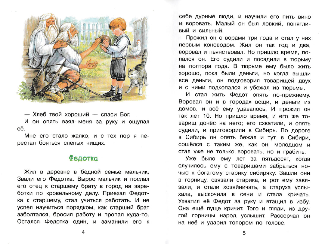 Л. Толстой Рассказы для детей. Библиотека начальной школы-Толстой Л.-АСТ-Lookomorie